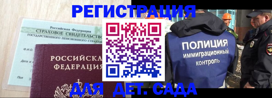 временная регистрация адрес в Ачинске